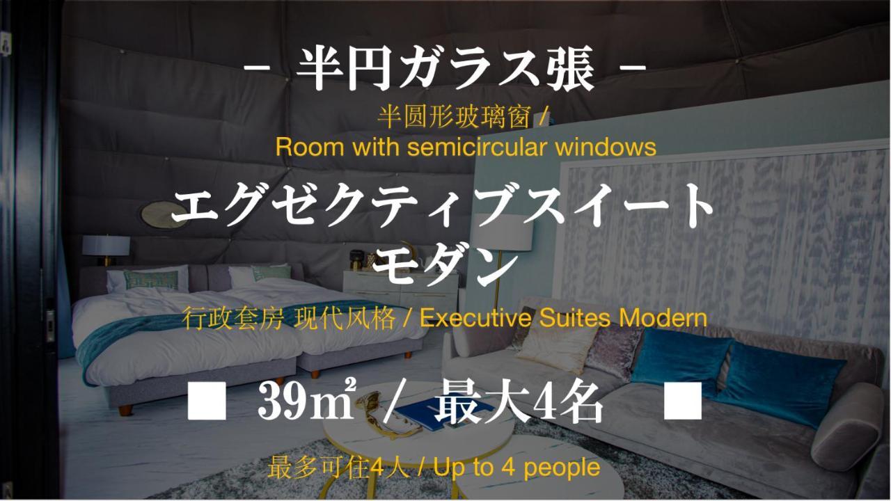 Mt.Fujiグランピングテラス　嶺乃華 Hotel Fujikawaguchiko Exterior photo